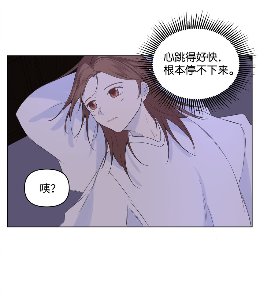 哦！我的女仆大人韩漫全集-06 再遇神父无删减无遮挡章节图片 