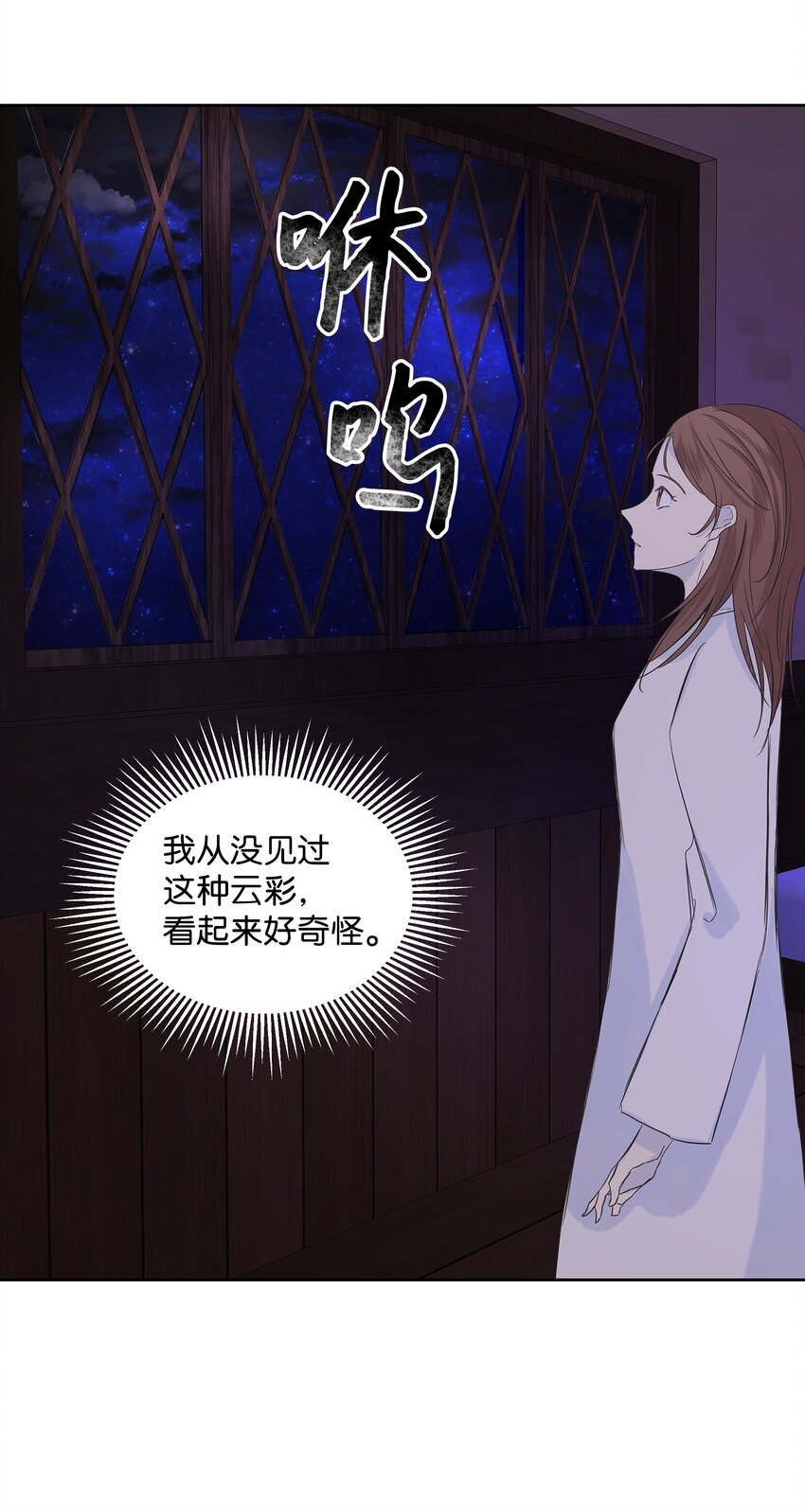 哦！我的女仆大人韩漫全集-06 再遇神父无删减无遮挡章节图片 