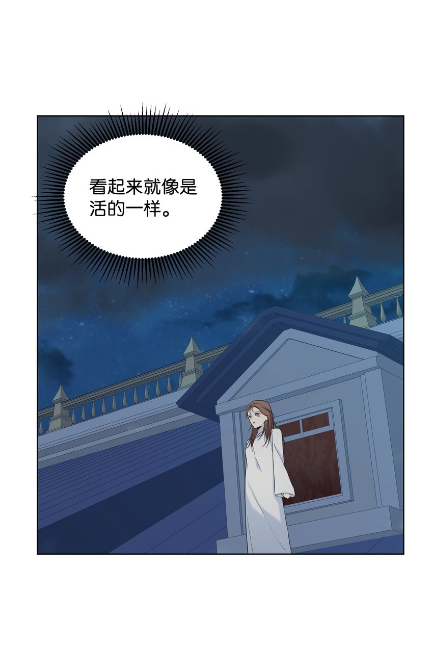 哦！我的女仆大人韩漫全集-07 魔法云彩无删减无遮挡章节图片 
