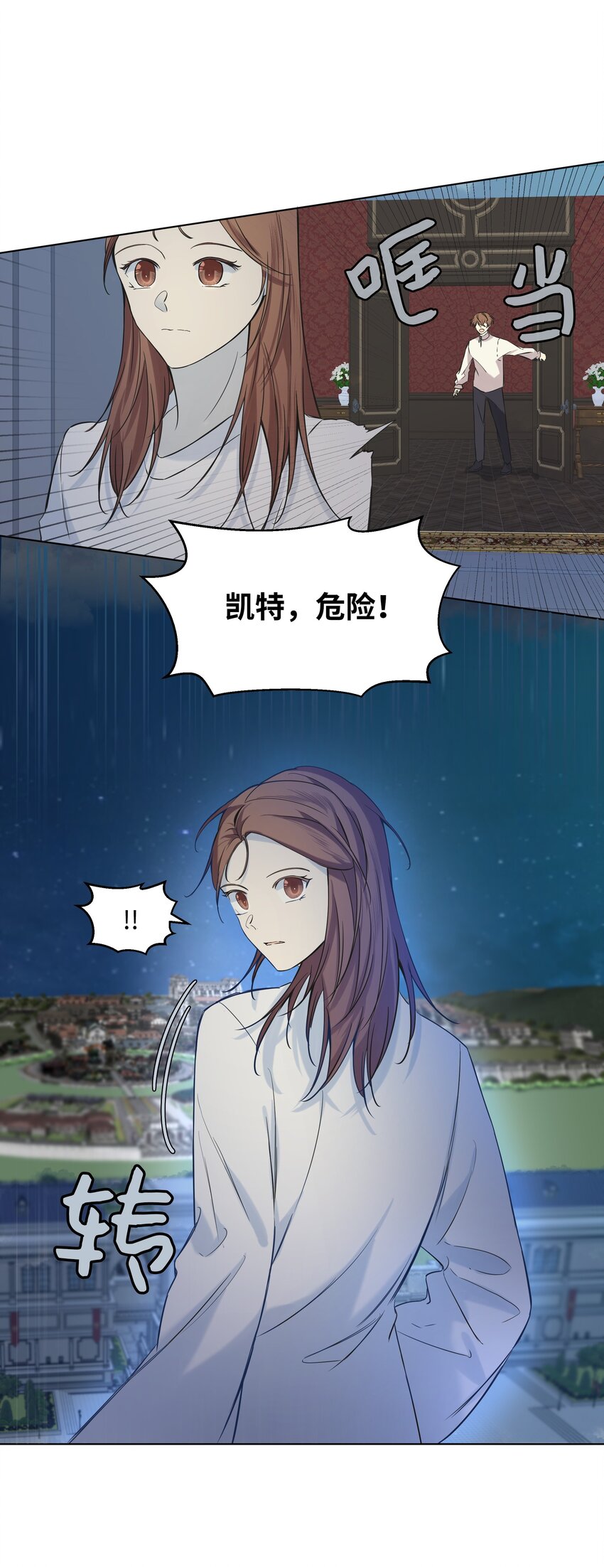 哦！我的女仆大人韩漫全集-07 魔法云彩无删减无遮挡章节图片 