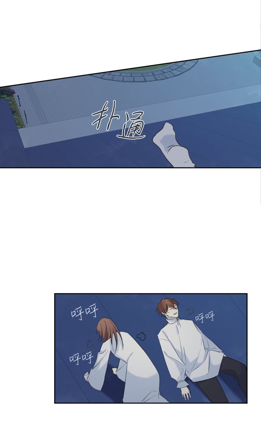 哦！我的女仆大人韩漫全集-07 魔法云彩无删减无遮挡章节图片 