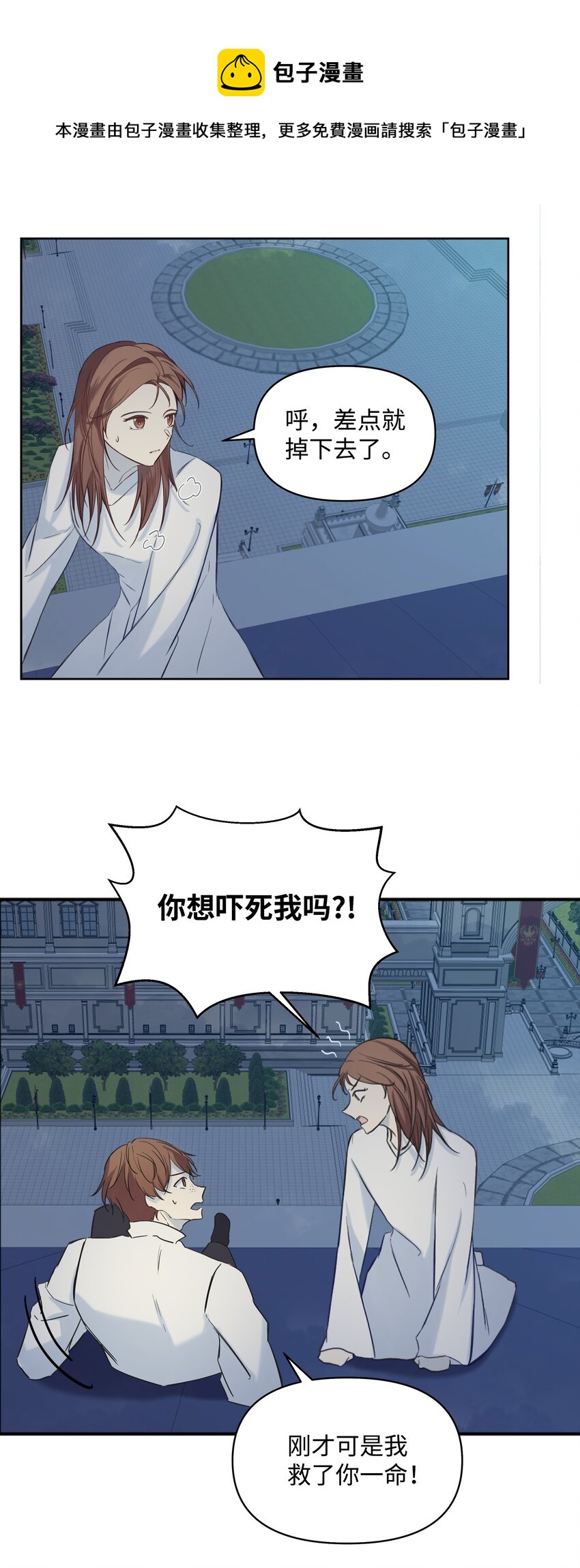 哦！我的女仆大人韩漫全集-07 魔法云彩无删减无遮挡章节图片 