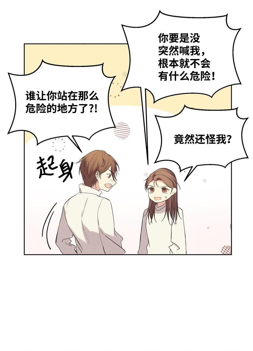 哦！我的女仆大人韩漫全集-07 魔法云彩无删减无遮挡章节图片 