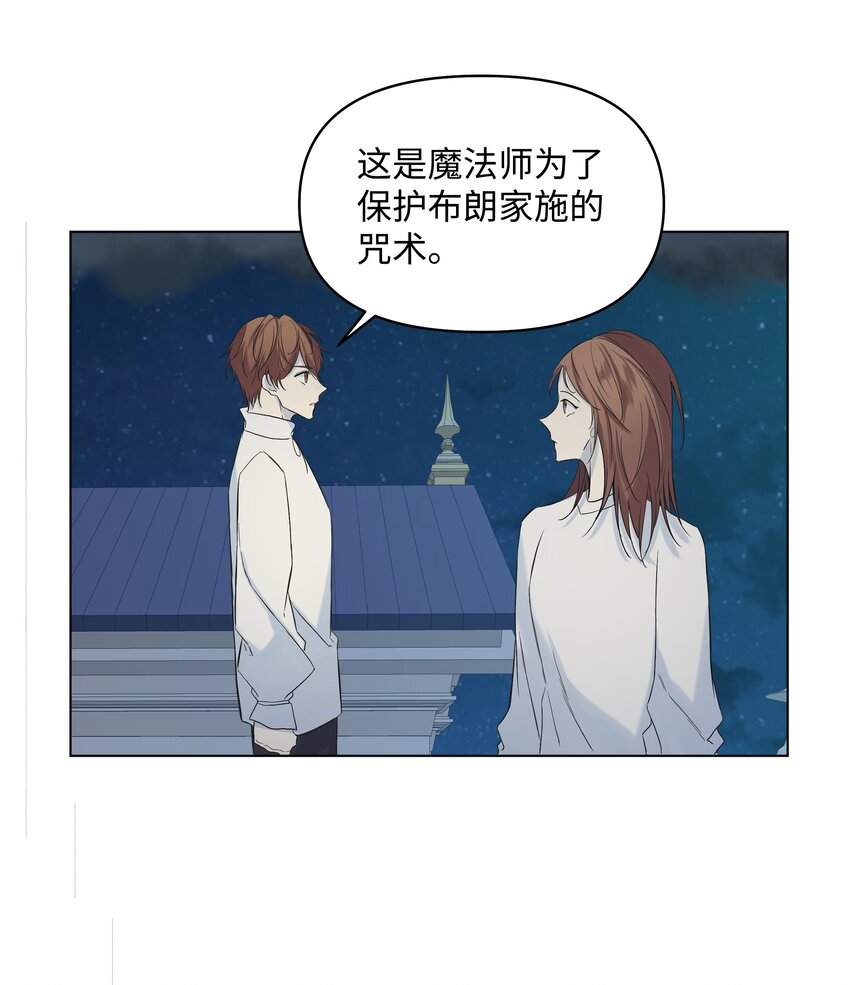 哦！我的女仆大人韩漫全集-07 魔法云彩无删减无遮挡章节图片 