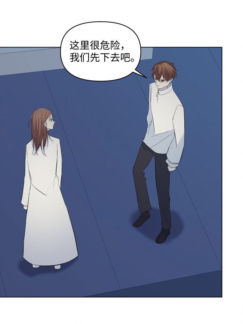 哦！我的女仆大人韩漫全集-07 魔法云彩无删减无遮挡章节图片 
