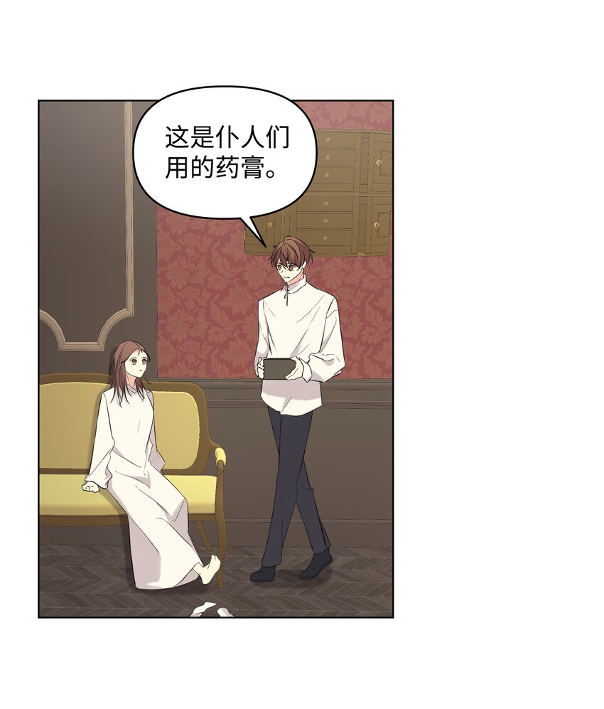 哦！我的女仆大人韩漫全集-07 魔法云彩无删减无遮挡章节图片 