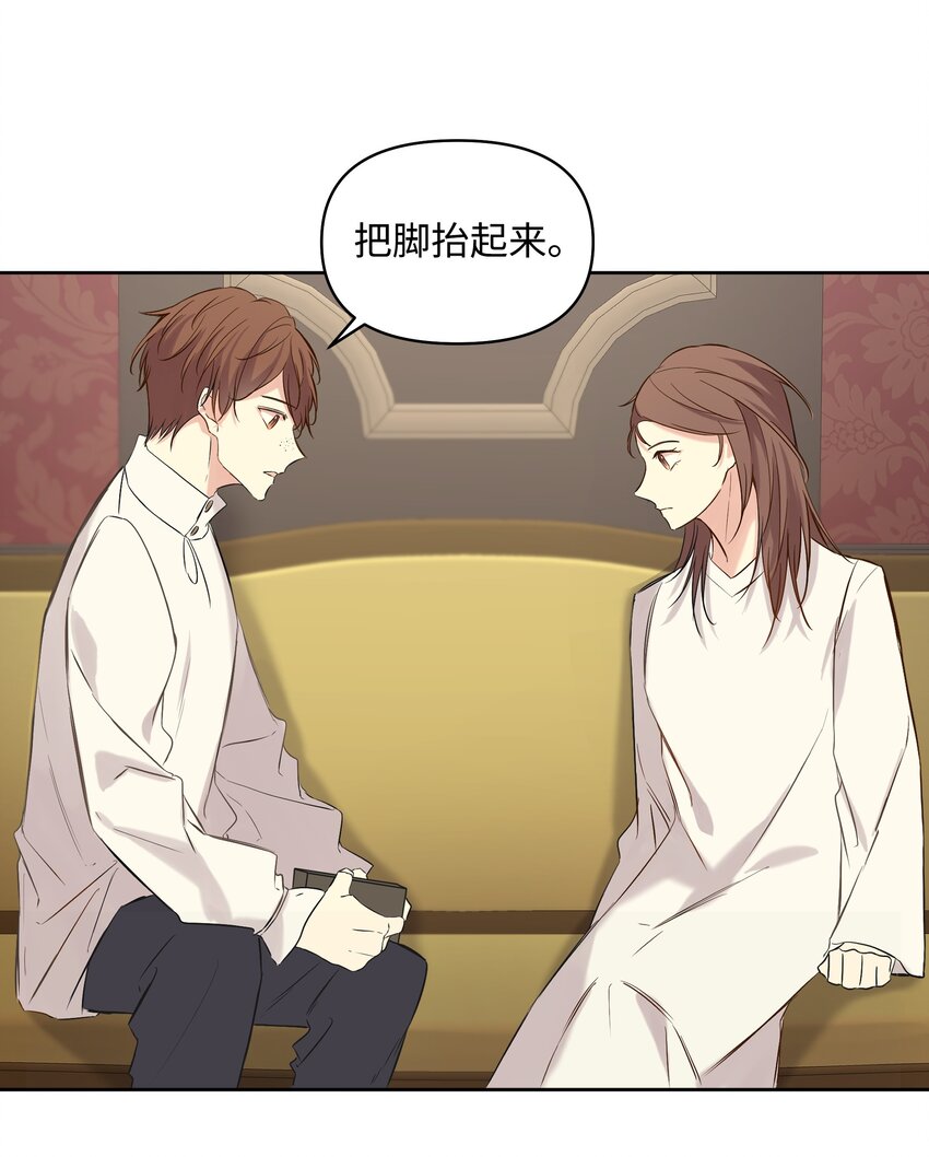 哦！我的女仆大人韩漫全集-07 魔法云彩无删减无遮挡章节图片 