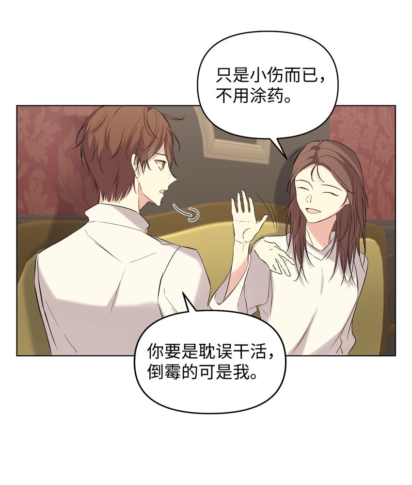 哦！我的女仆大人韩漫全集-07 魔法云彩无删减无遮挡章节图片 