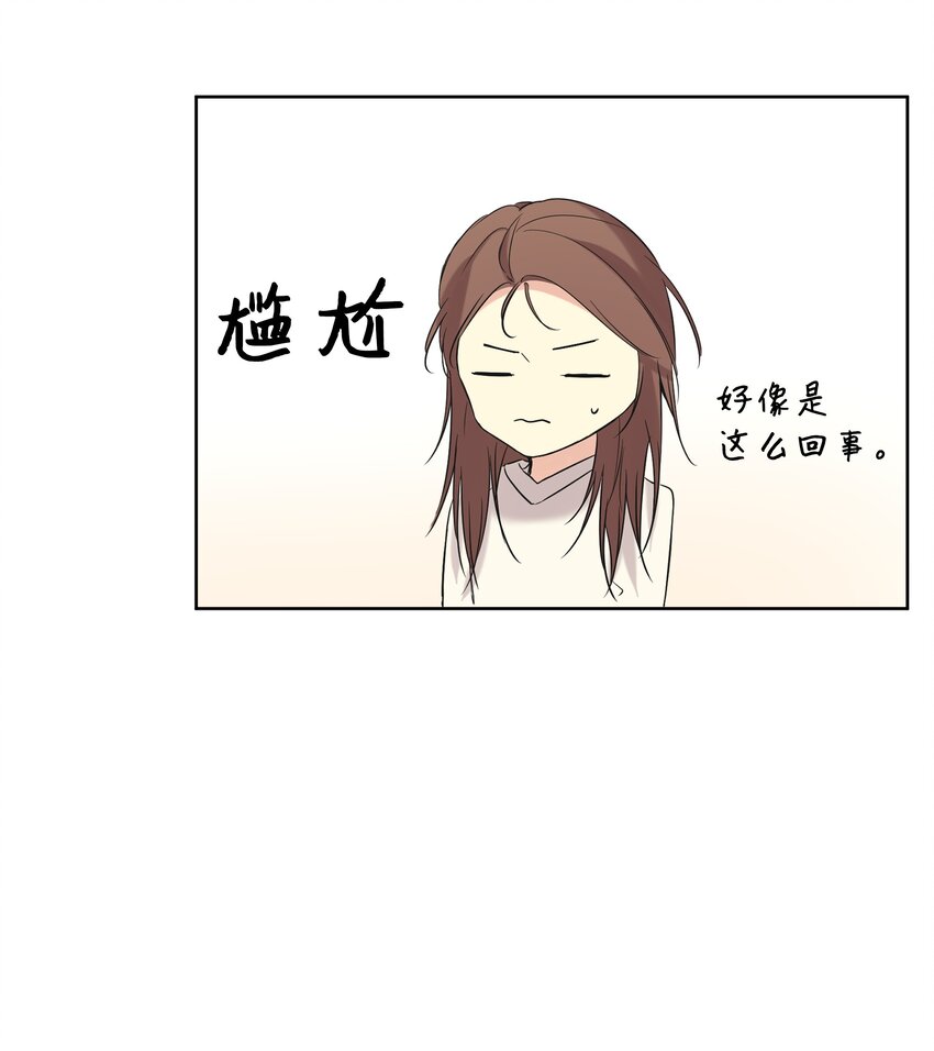 哦！我的女仆大人韩漫全集-07 魔法云彩无删减无遮挡章节图片 