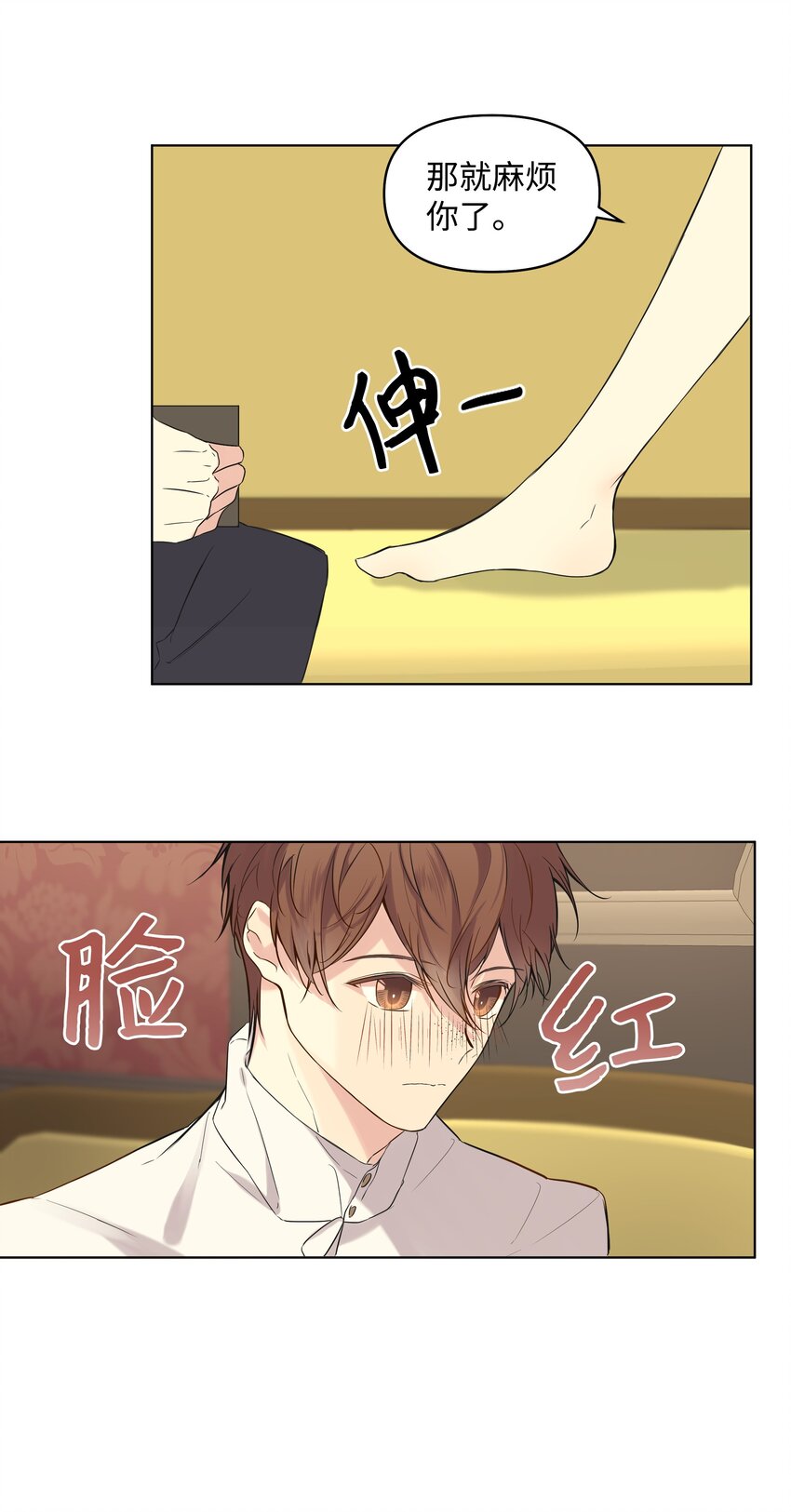 哦！我的女仆大人韩漫全集-07 魔法云彩无删减无遮挡章节图片 