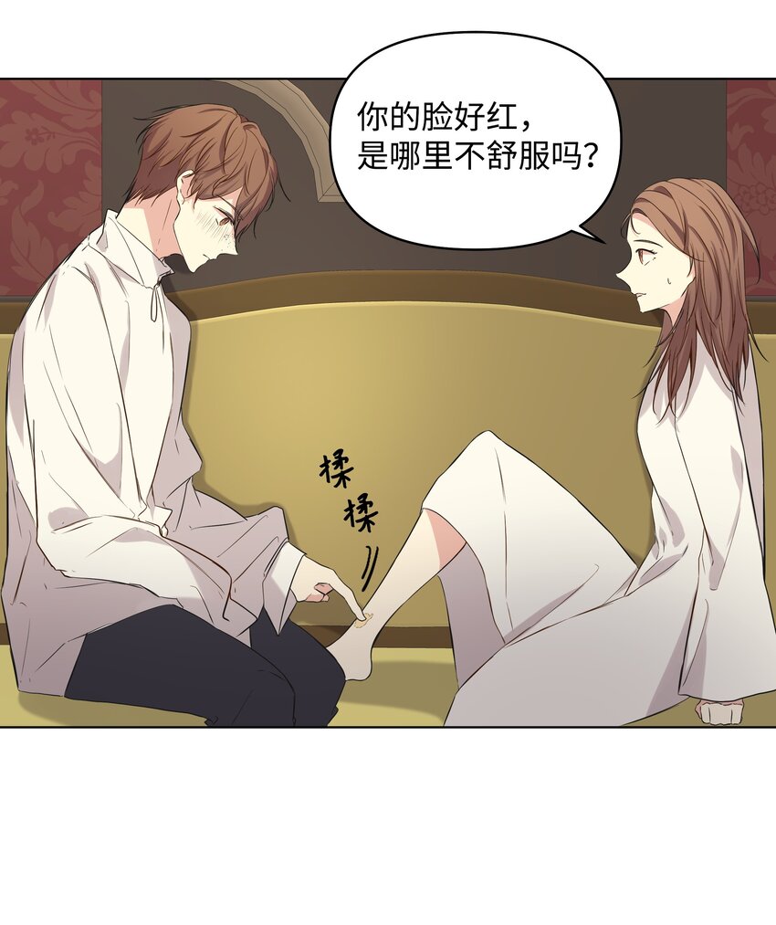 哦！我的女仆大人韩漫全集-07 魔法云彩无删减无遮挡章节图片 