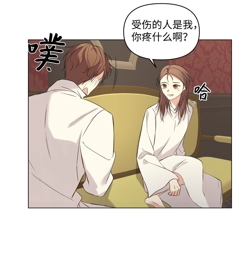 哦！我的女仆大人韩漫全集-07 魔法云彩无删减无遮挡章节图片 