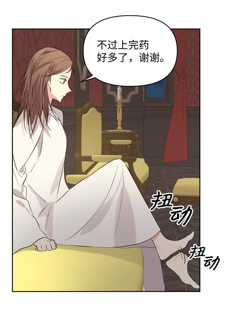 哦！我的女仆大人韩漫全集-07 魔法云彩无删减无遮挡章节图片 