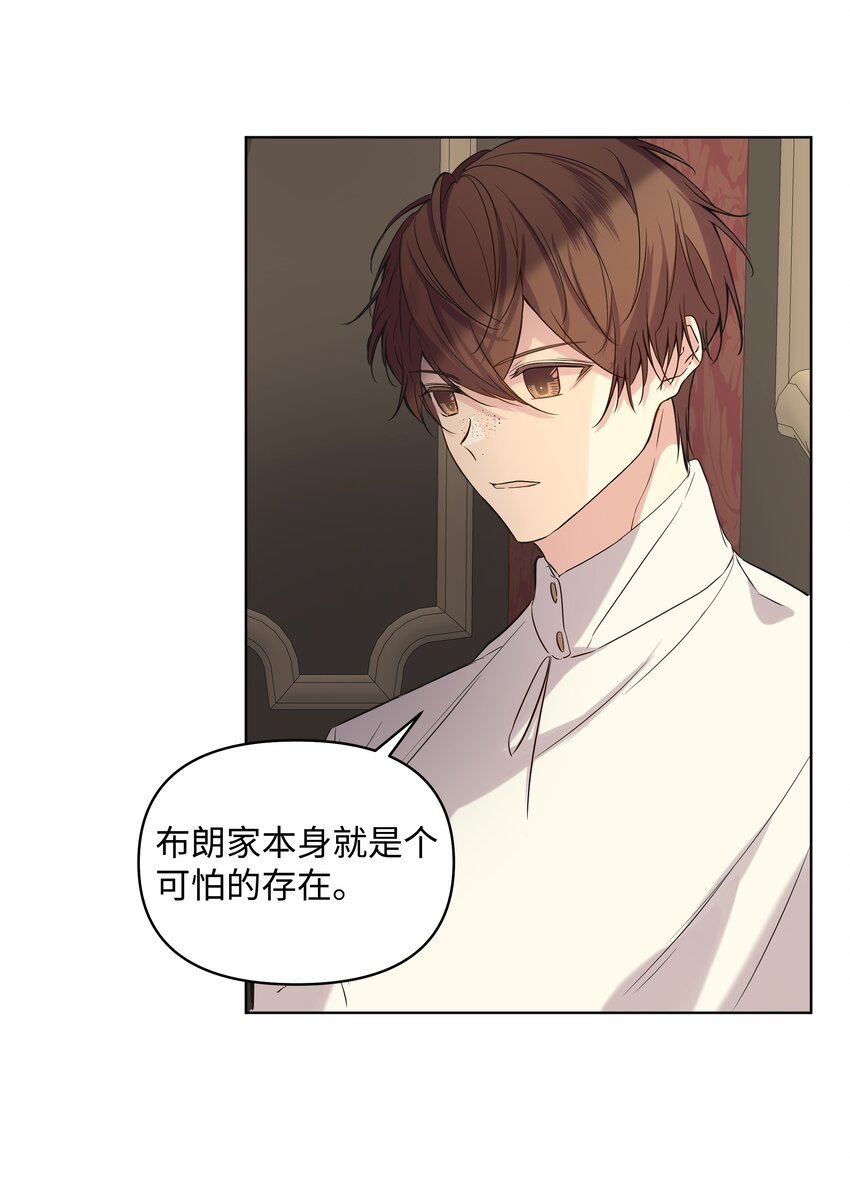 哦！我的女仆大人韩漫全集-07 魔法云彩无删减无遮挡章节图片 