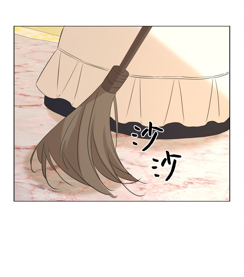 哦！我的女仆大人韩漫全集-07 魔法云彩无删减无遮挡章节图片 