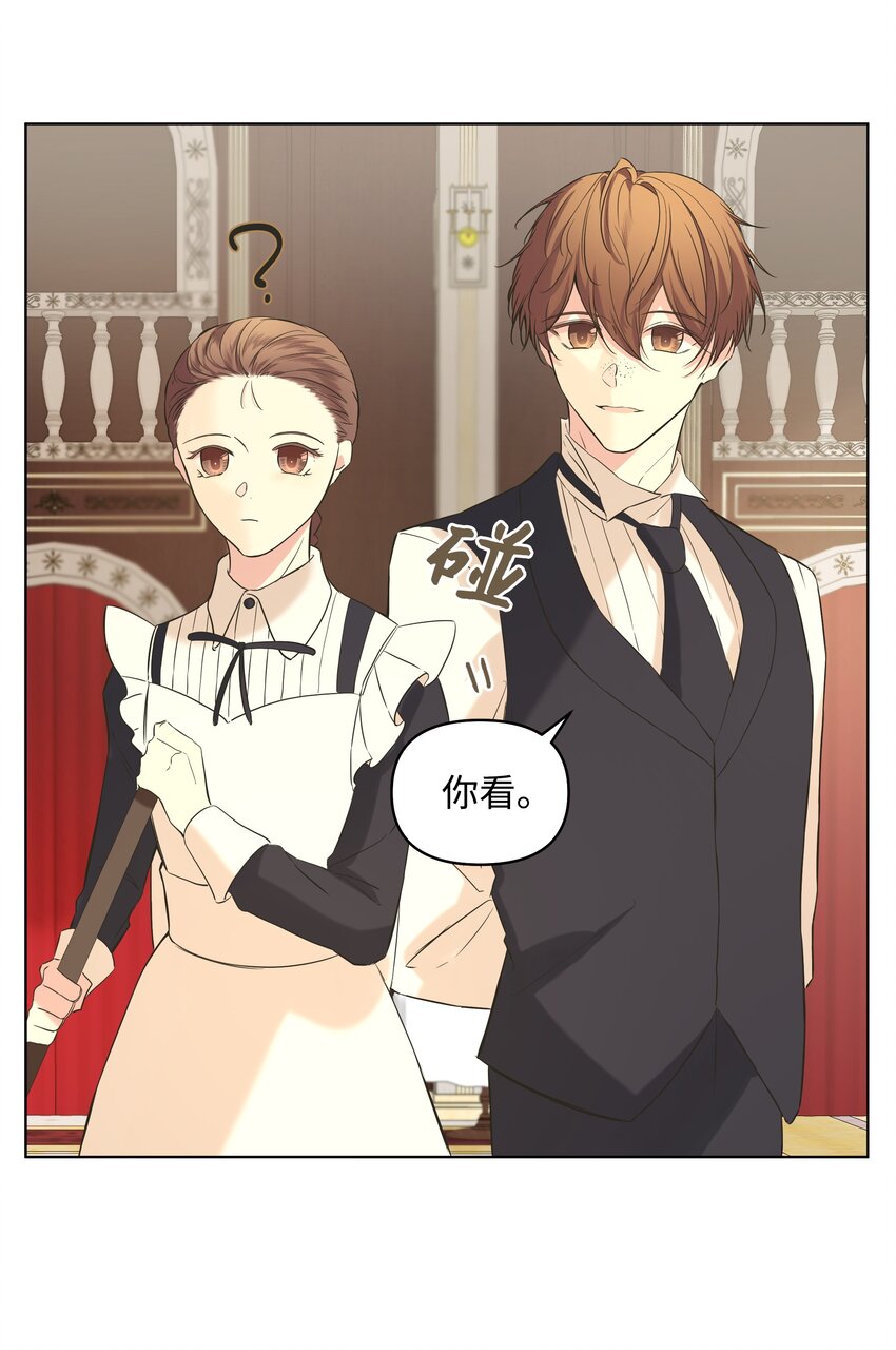 哦！我的女仆大人韩漫全集-07 魔法云彩无删减无遮挡章节图片 