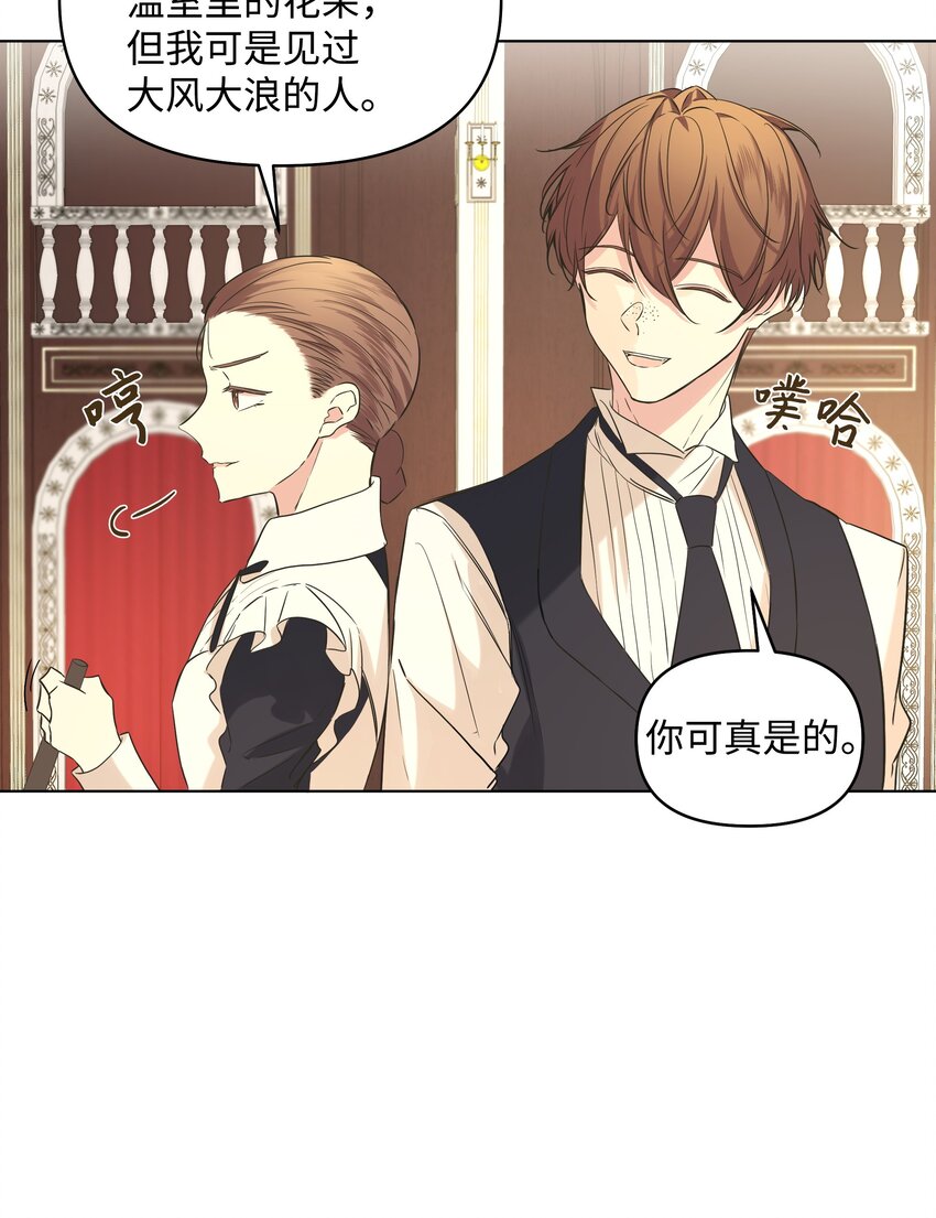 哦！我的女仆大人韩漫全集-07 魔法云彩无删减无遮挡章节图片 