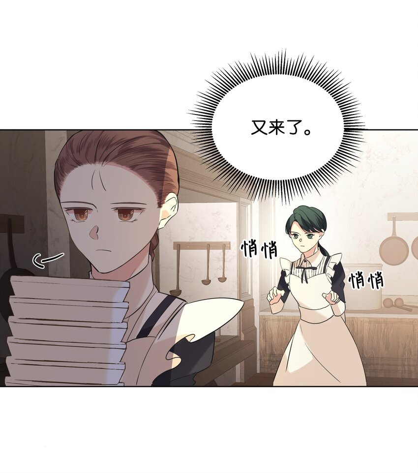 哦！我的女仆大人韩漫全集-07 魔法云彩无删减无遮挡章节图片 