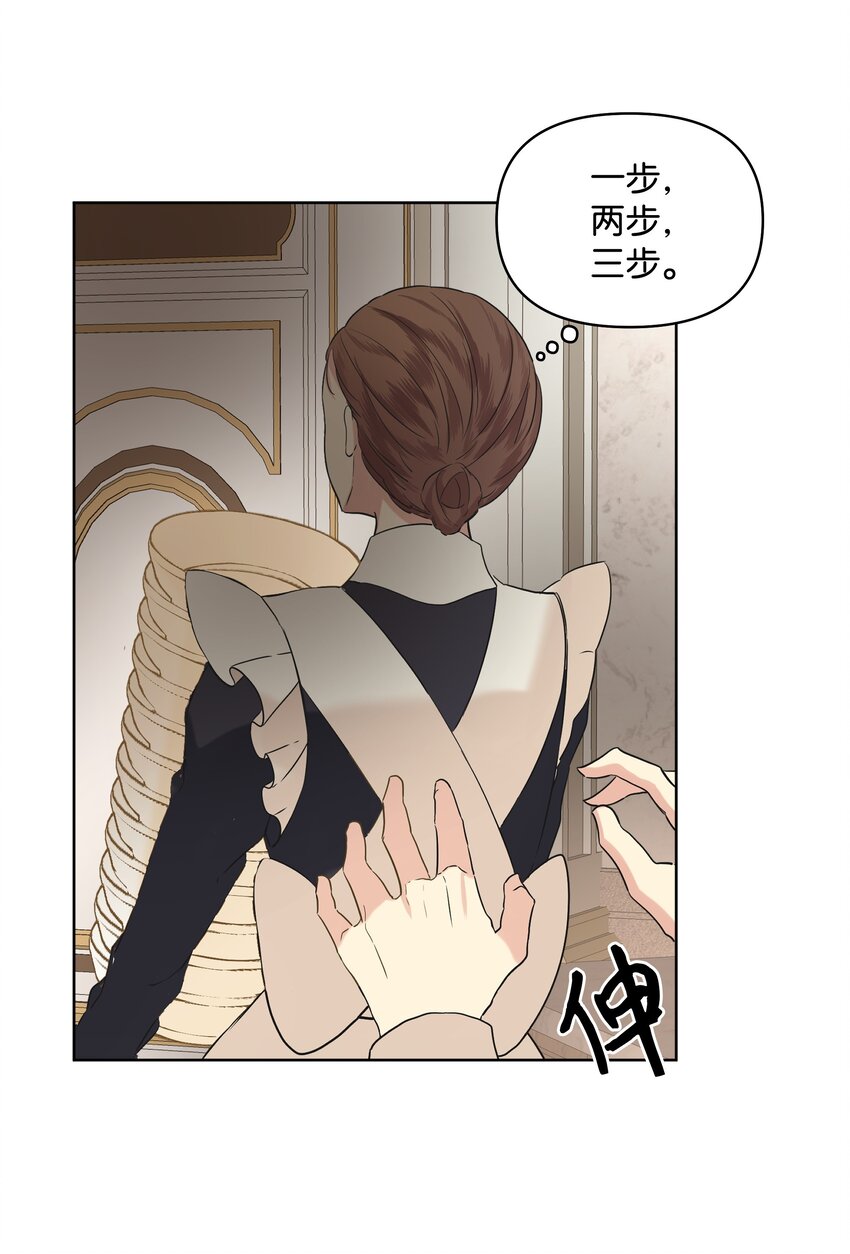 哦！我的女仆大人韩漫全集-07 魔法云彩无删减无遮挡章节图片 