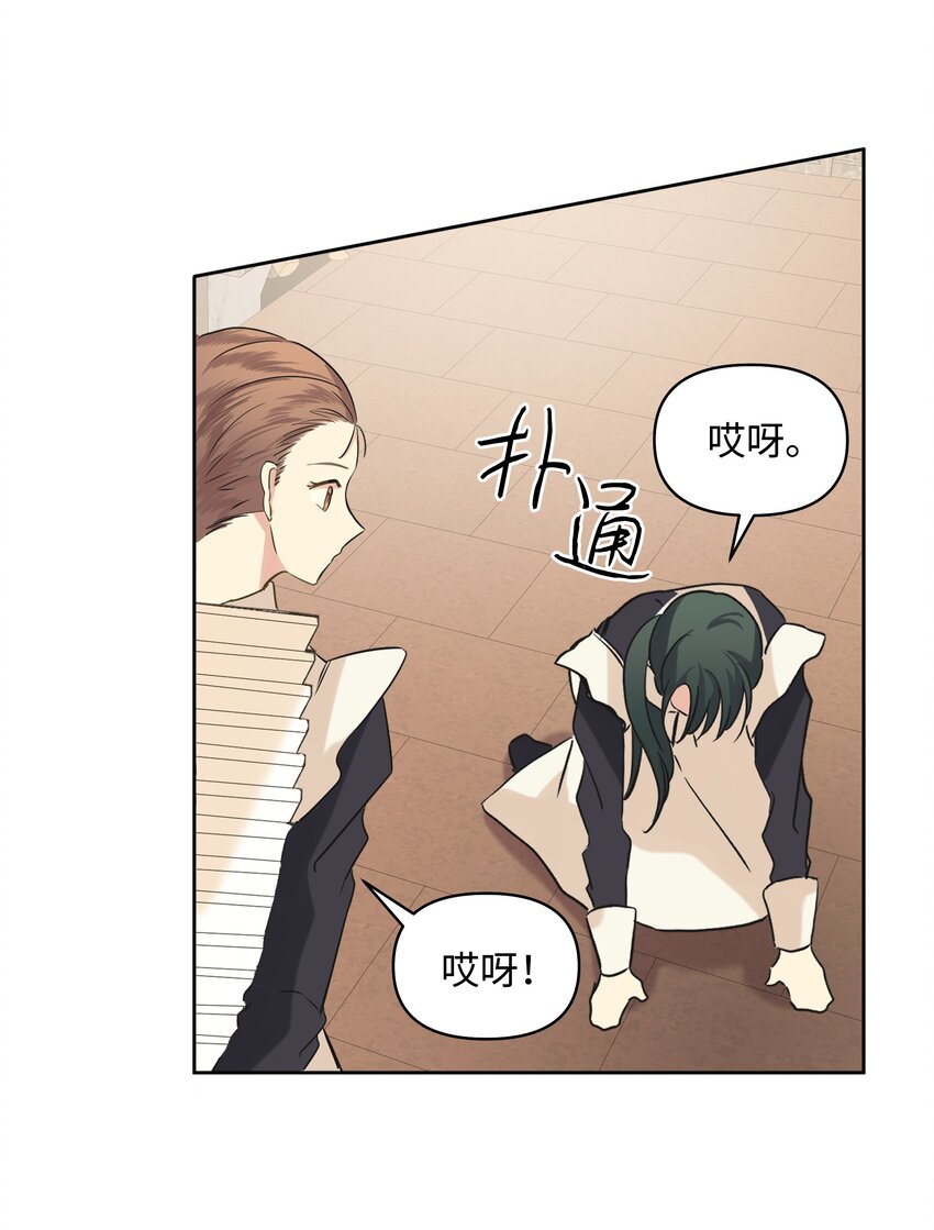 哦！我的女仆大人韩漫全集-07 魔法云彩无删减无遮挡章节图片 