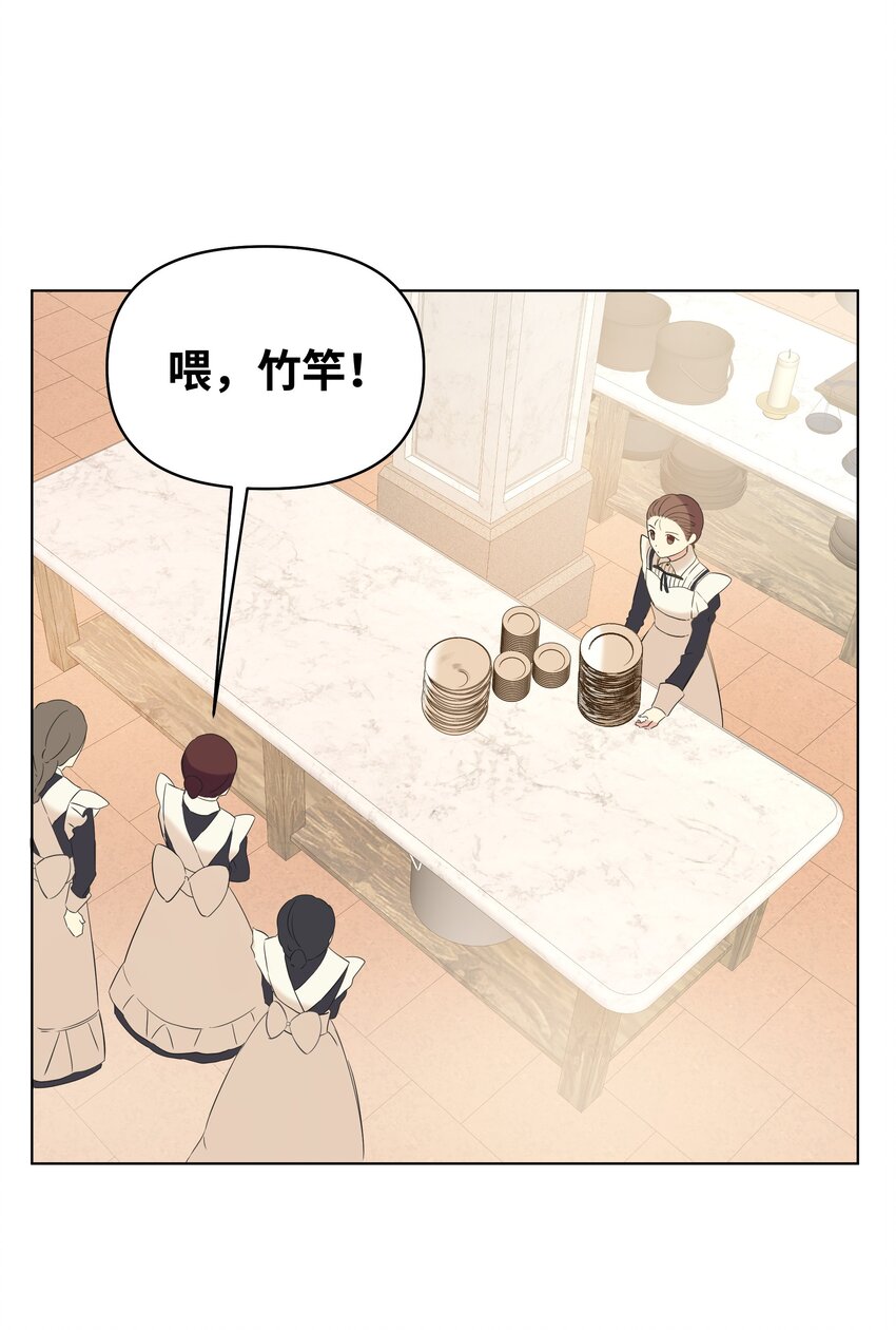 哦！我的女仆大人韩漫全集-07 魔法云彩无删减无遮挡章节图片 