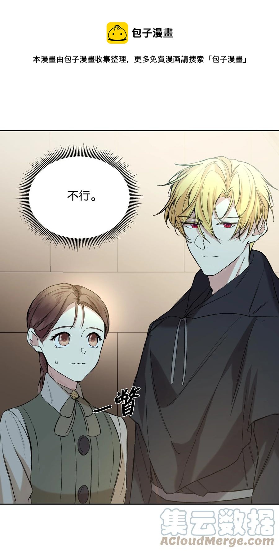 哦！我的女仆大人韩漫全集-15 唯一的学生无删减无遮挡章节图片 