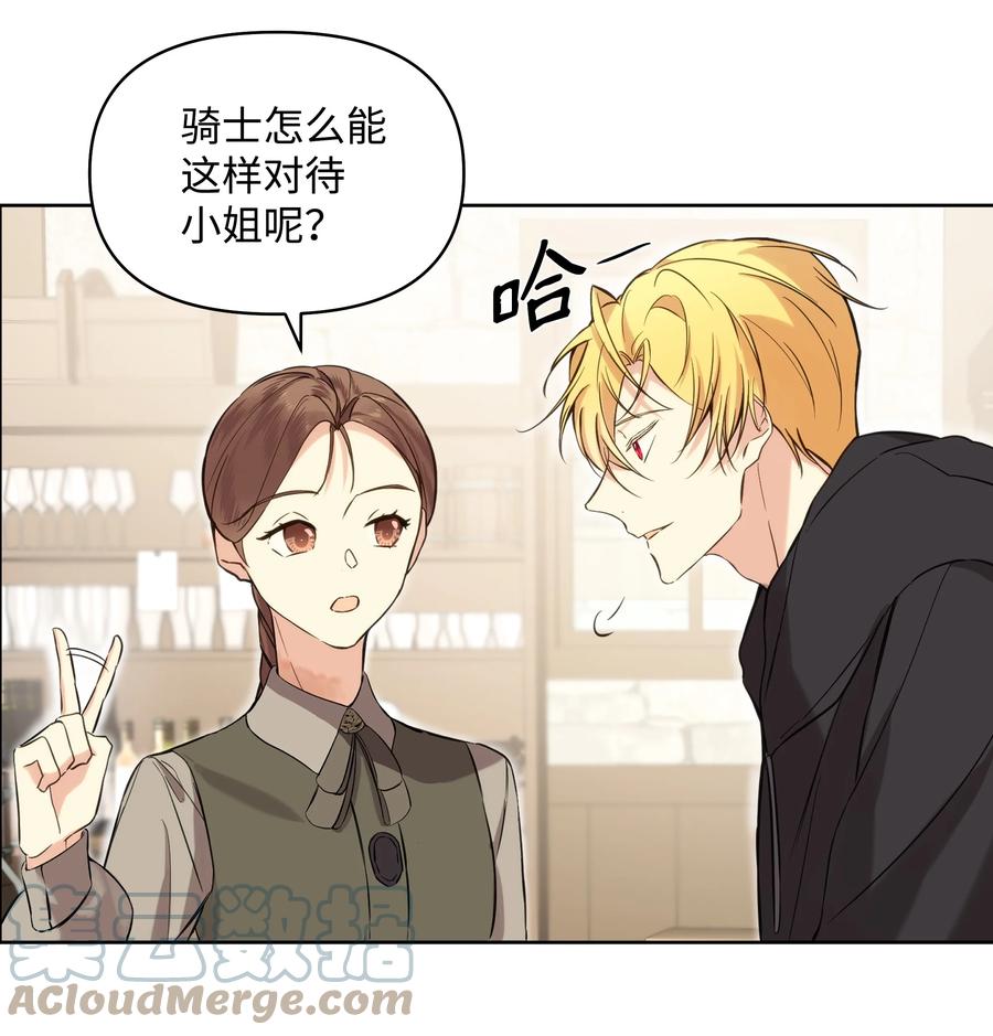 哦！我的女仆大人韩漫全集-15 唯一的学生无删减无遮挡章节图片 
