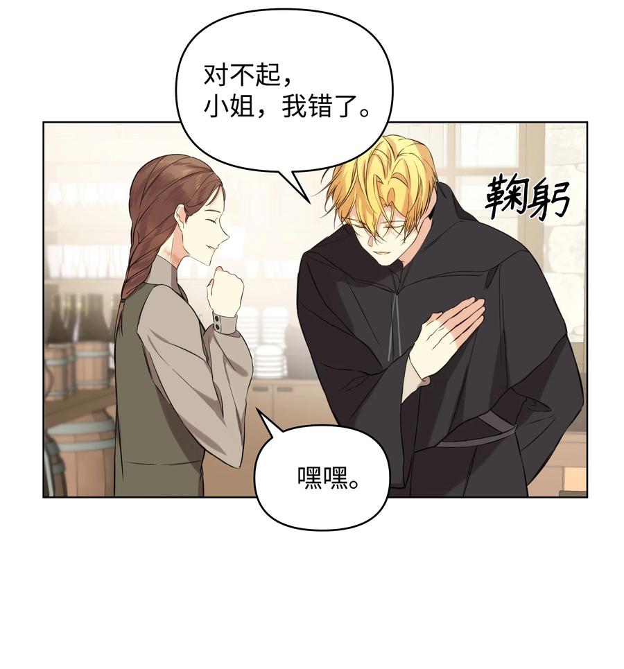 哦！我的女仆大人韩漫全集-15 唯一的学生无删减无遮挡章节图片 