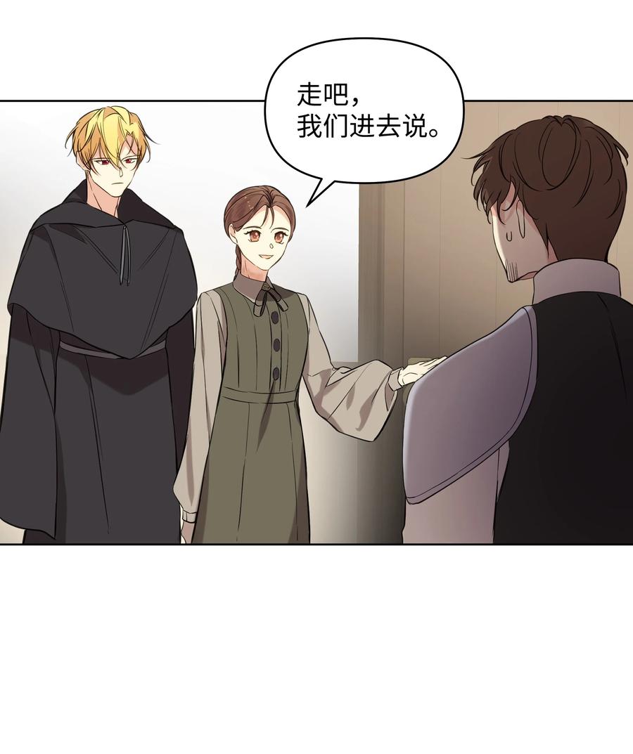 哦！我的女仆大人韩漫全集-15 唯一的学生无删减无遮挡章节图片 