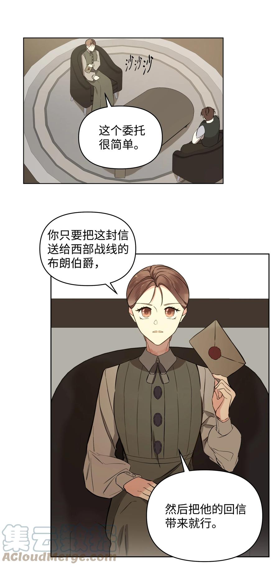 哦！我的女仆大人韩漫全集-15 唯一的学生无删减无遮挡章节图片 