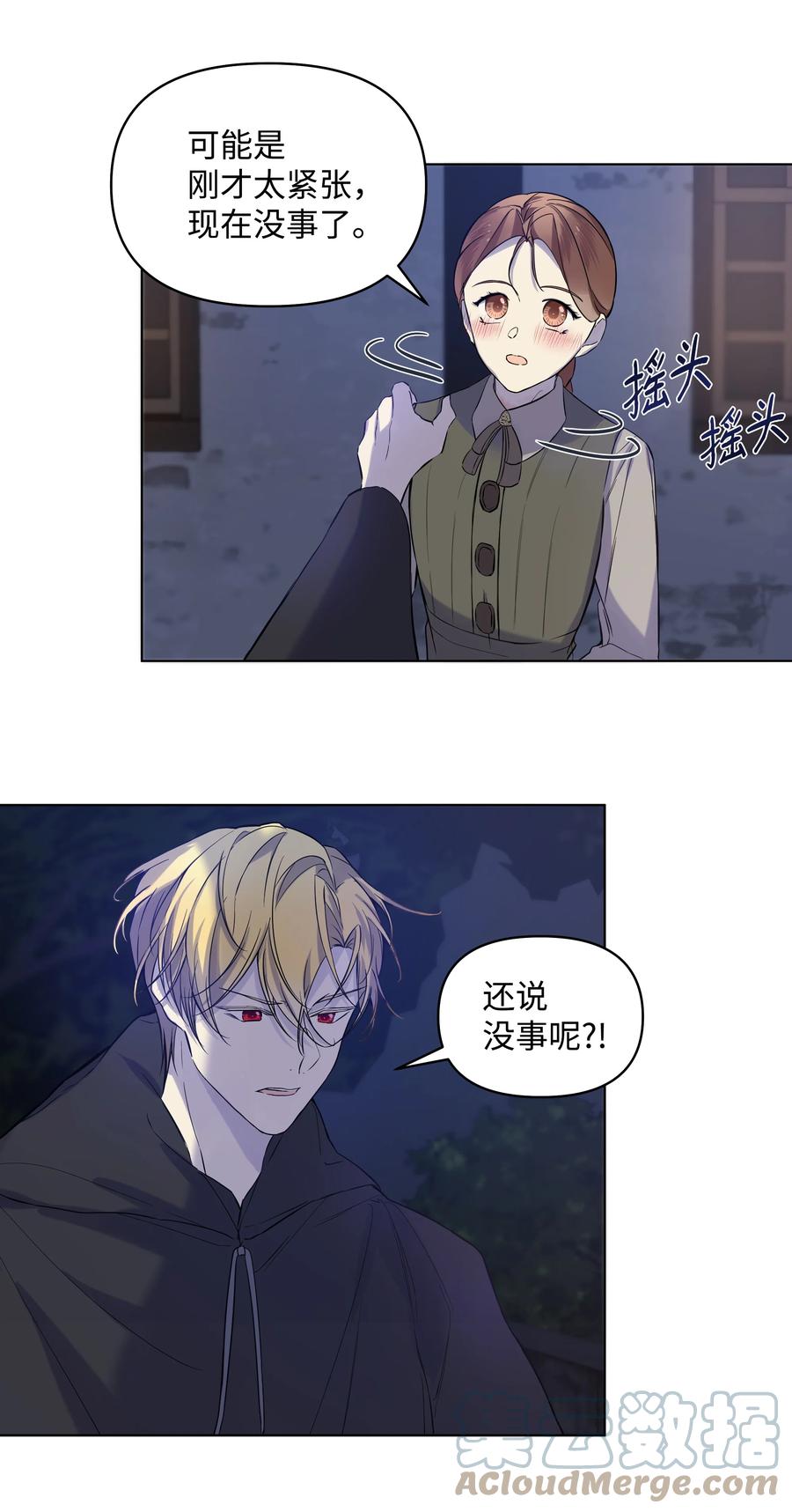 哦！我的女仆大人韩漫全集-15 唯一的学生无删减无遮挡章节图片 