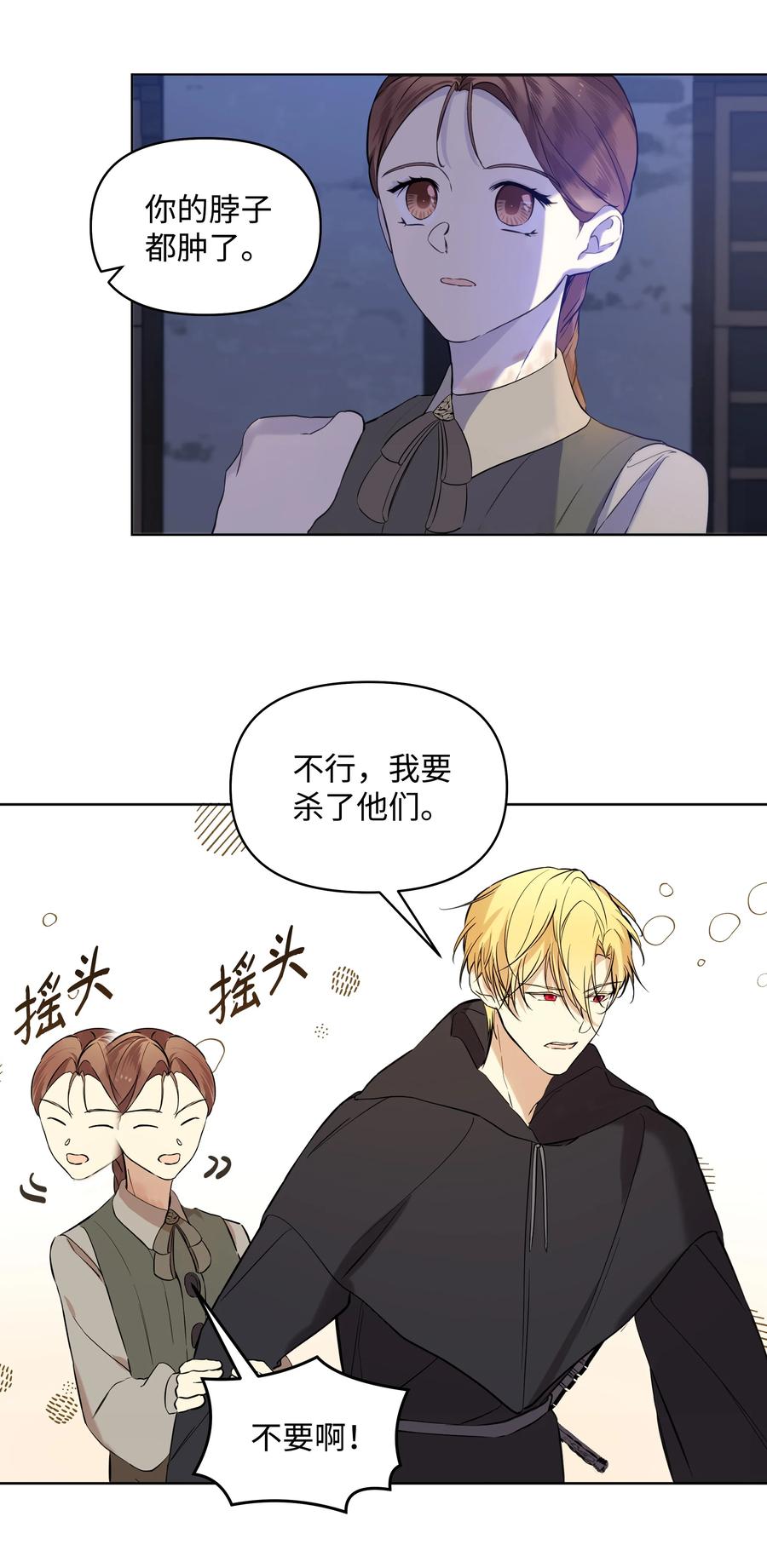 哦！我的女仆大人韩漫全集-15 唯一的学生无删减无遮挡章节图片 