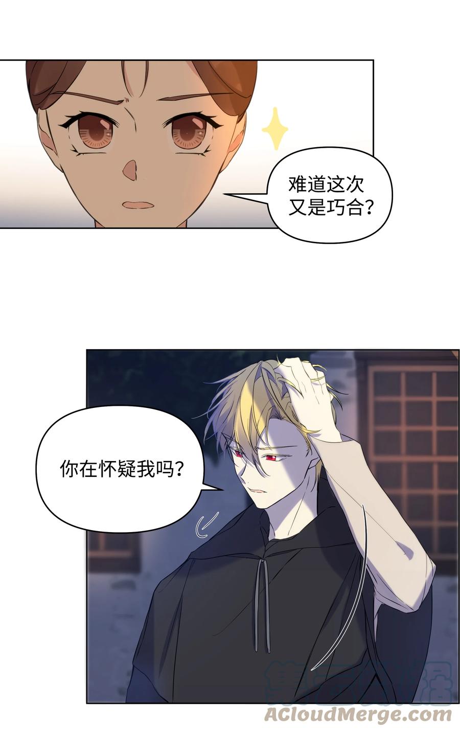 哦！我的女仆大人韩漫全集-15 唯一的学生无删减无遮挡章节图片 
