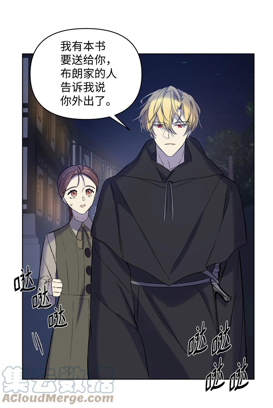 哦！我的女仆大人韩漫全集-15 唯一的学生无删减无遮挡章节图片 