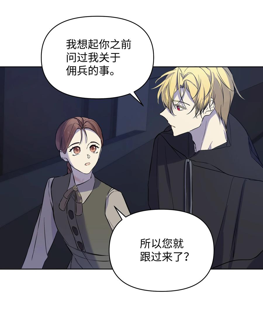 哦！我的女仆大人韩漫全集-15 唯一的学生无删减无遮挡章节图片 