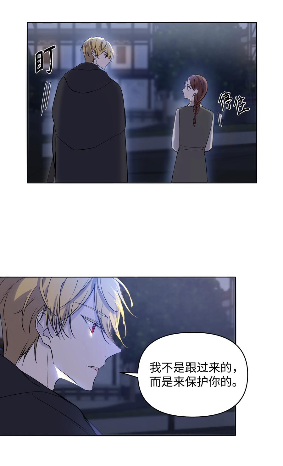 哦！我的女仆大人韩漫全集-15 唯一的学生无删减无遮挡章节图片 