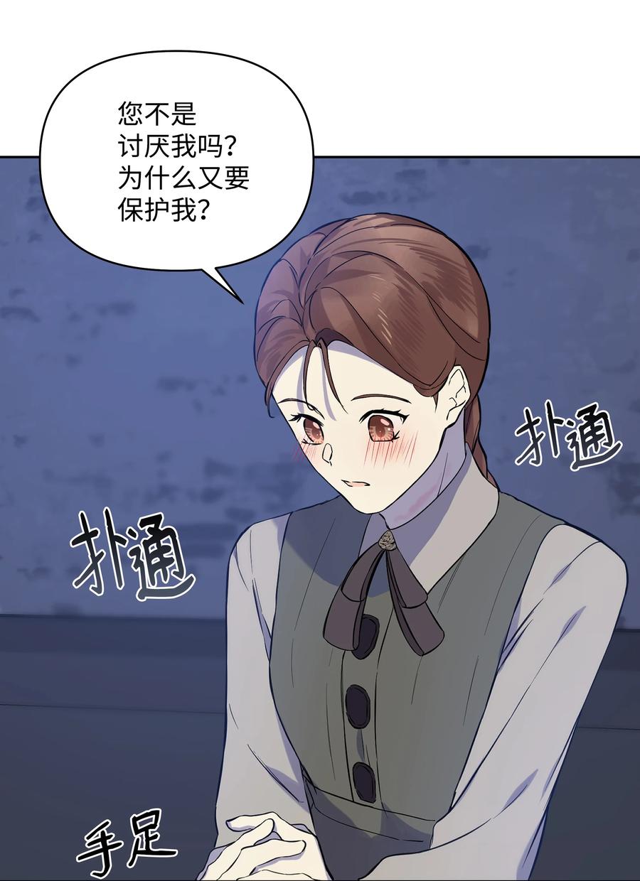 哦！我的女仆大人韩漫全集-15 唯一的学生无删减无遮挡章节图片 