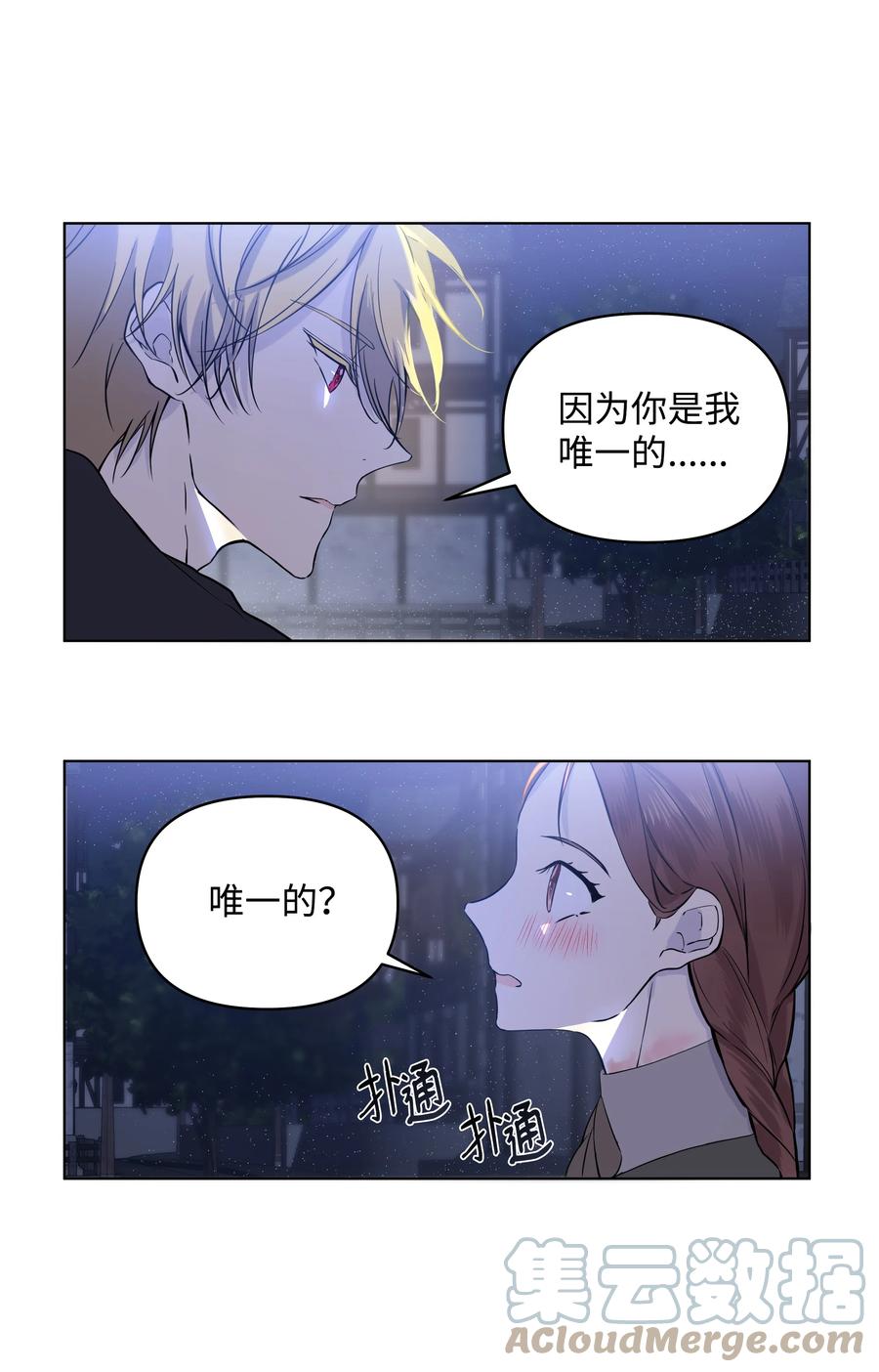 哦！我的女仆大人韩漫全集-15 唯一的学生无删减无遮挡章节图片 
