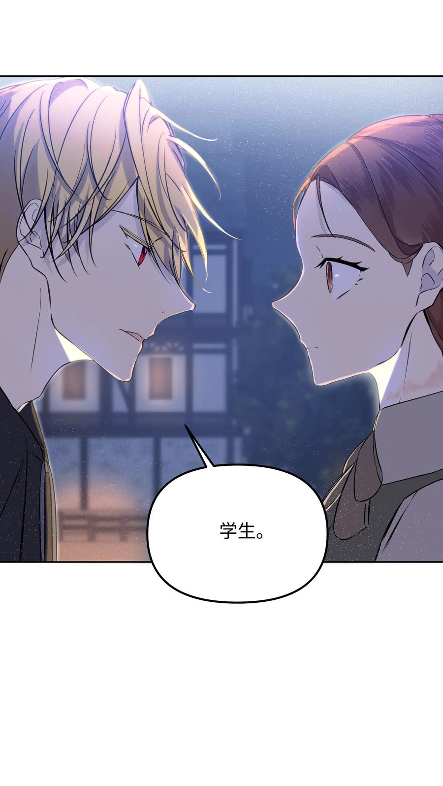 哦！我的女仆大人韩漫全集-15 唯一的学生无删减无遮挡章节图片 