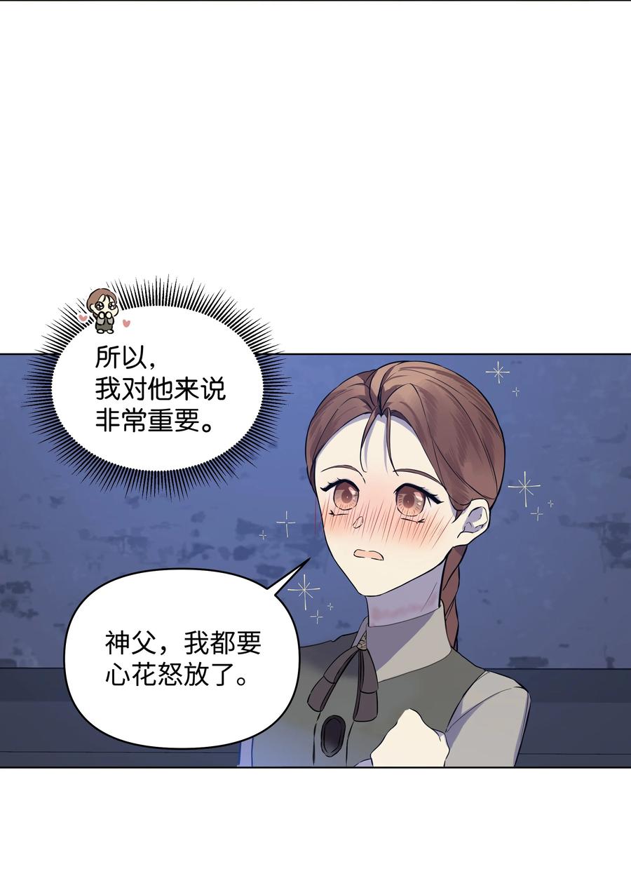 哦！我的女仆大人韩漫全集-15 唯一的学生无删减无遮挡章节图片 