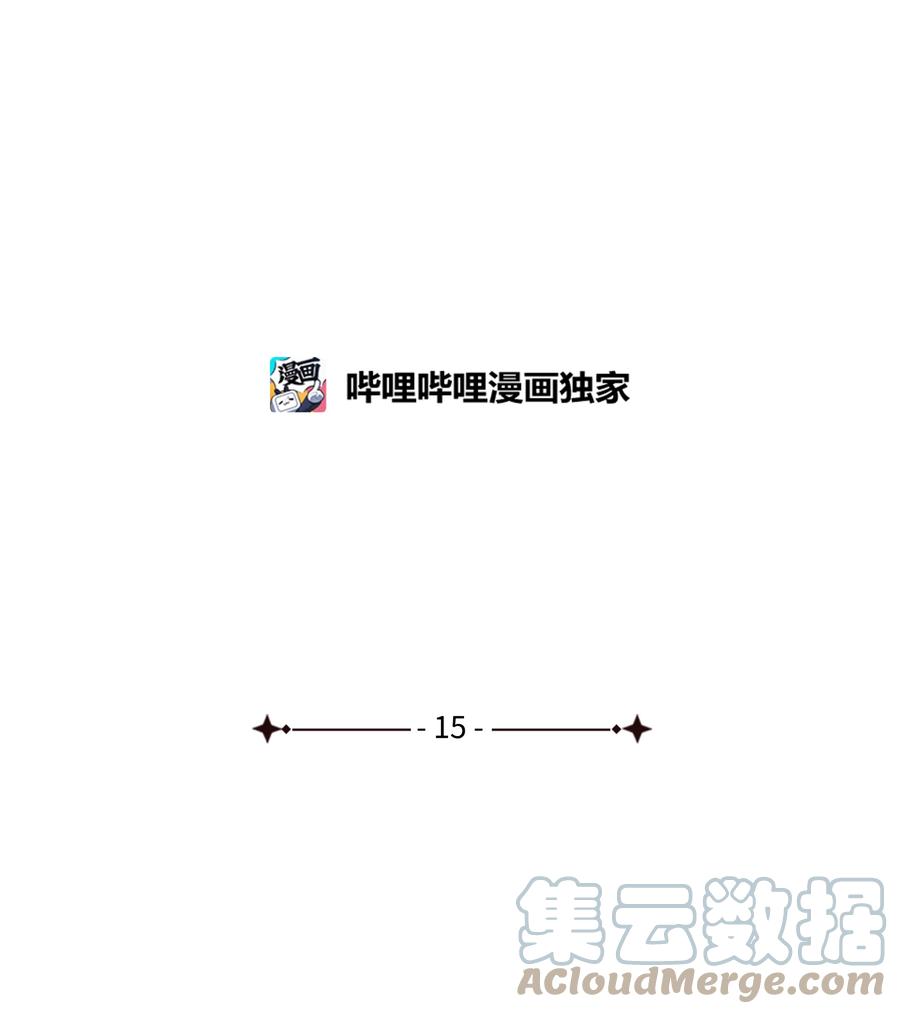 哦！我的女仆大人韩漫全集-15 唯一的学生无删减无遮挡章节图片 