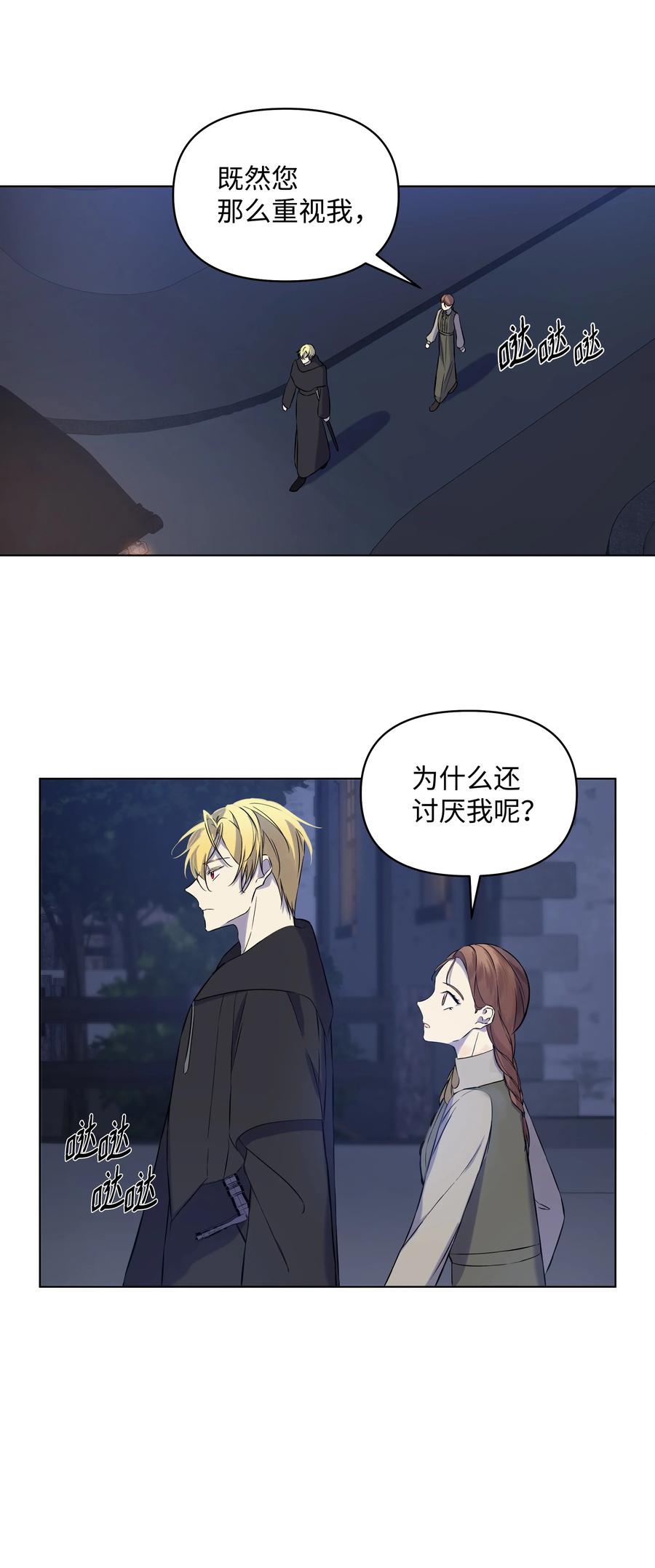哦！我的女仆大人韩漫全集-15 唯一的学生无删减无遮挡章节图片 