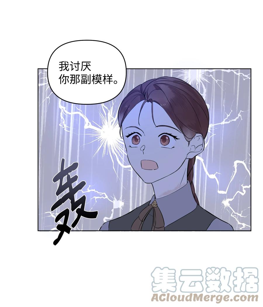 哦！我的女仆大人韩漫全集-15 唯一的学生无删减无遮挡章节图片 