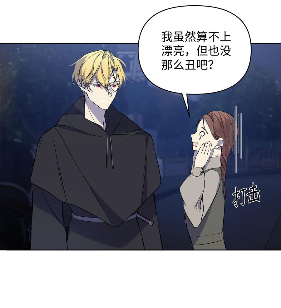 哦！我的女仆大人韩漫全集-15 唯一的学生无删减无遮挡章节图片 