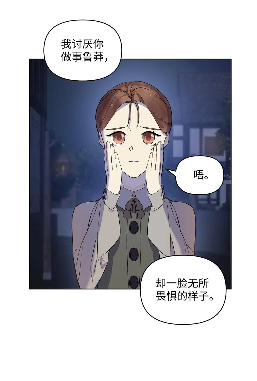 哦！我的女仆大人韩漫全集-15 唯一的学生无删减无遮挡章节图片 