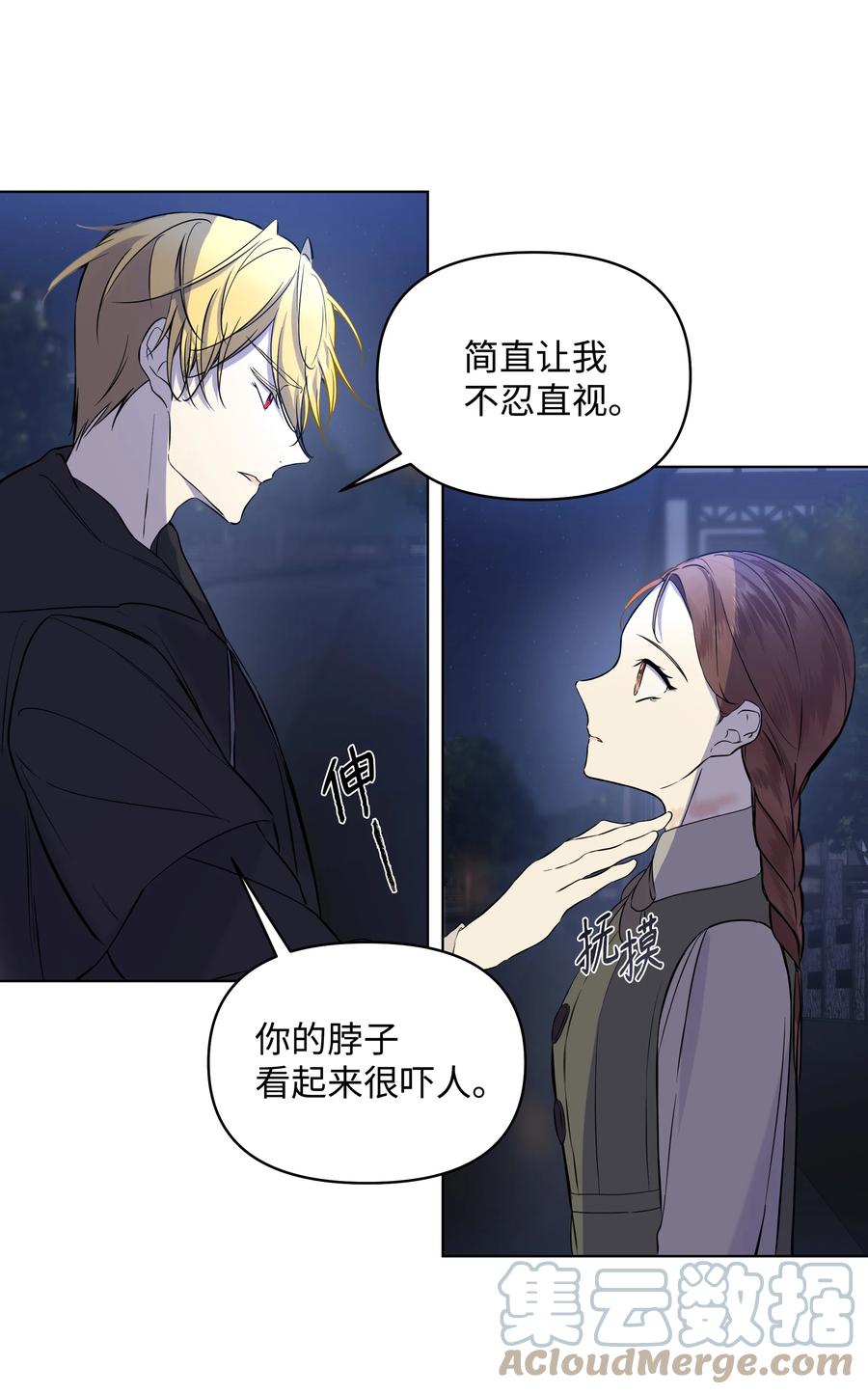 哦！我的女仆大人韩漫全集-15 唯一的学生无删减无遮挡章节图片 