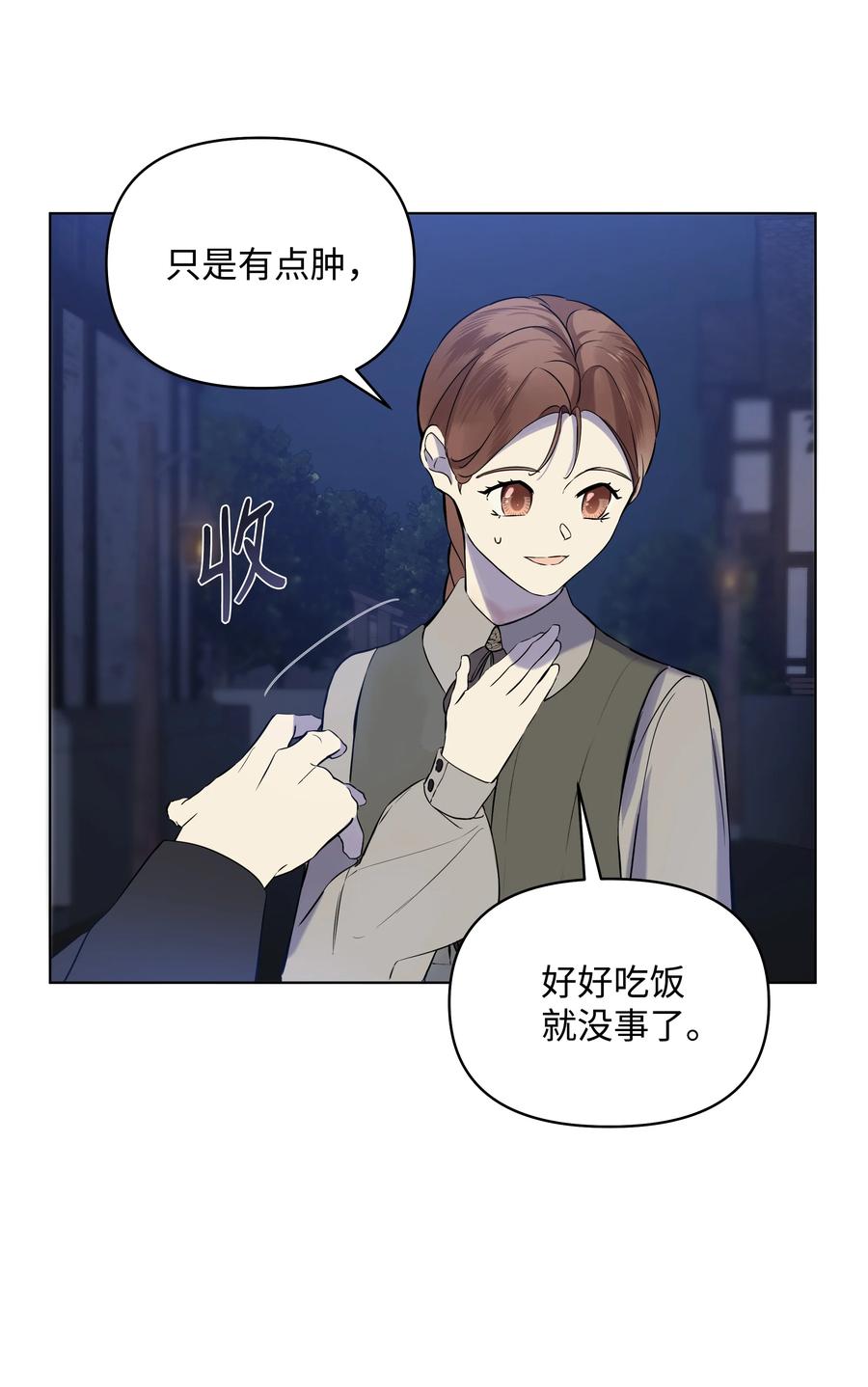 哦！我的女仆大人韩漫全集-15 唯一的学生无删减无遮挡章节图片 