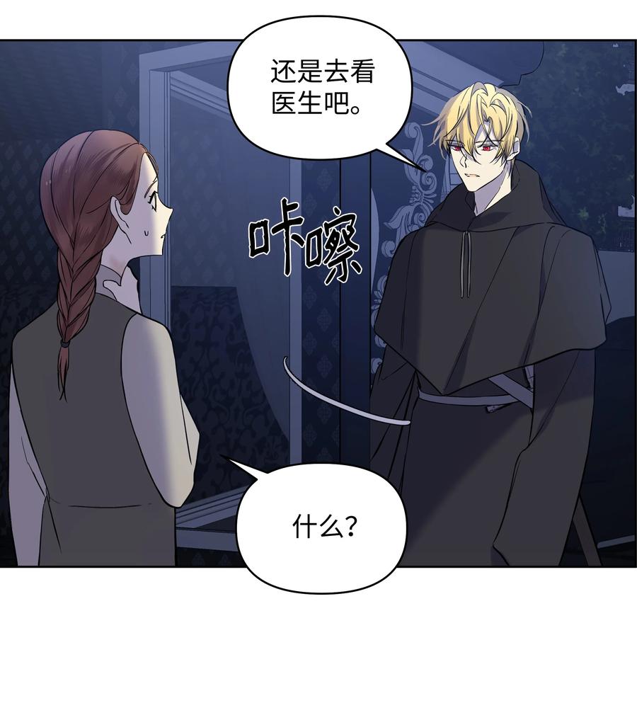 哦！我的女仆大人韩漫全集-15 唯一的学生无删减无遮挡章节图片 