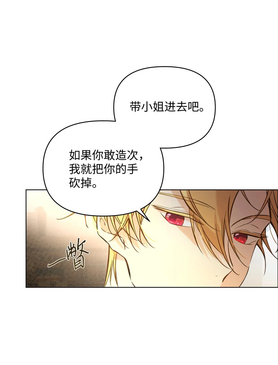 哦！我的女仆大人韩漫全集-15 唯一的学生无删减无遮挡章节图片 