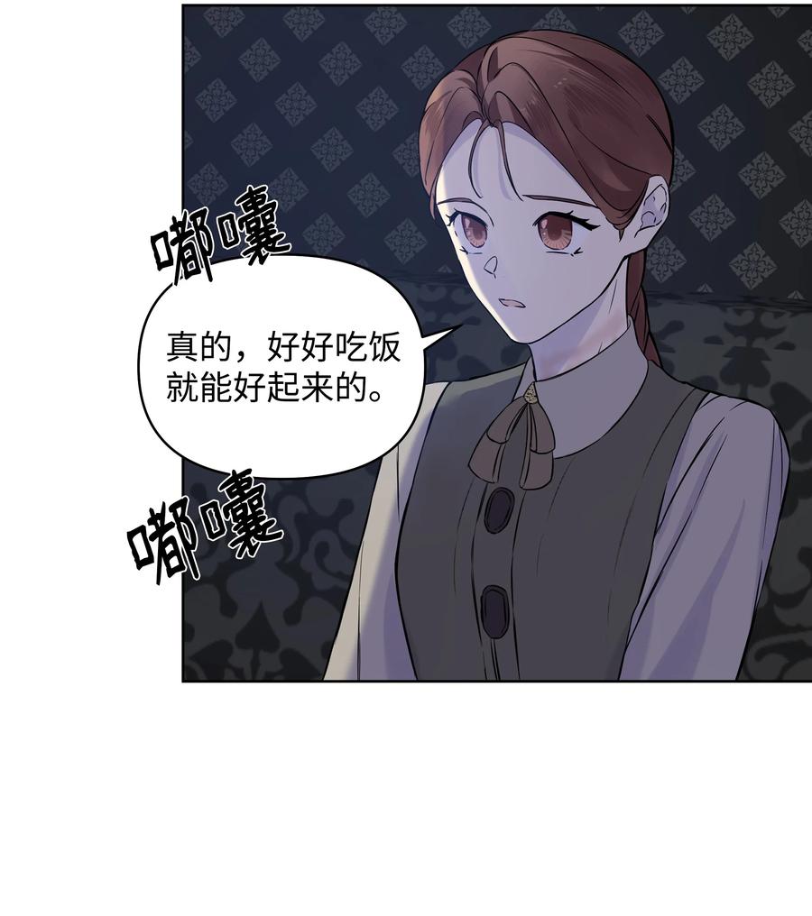 哦！我的女仆大人韩漫全集-15 唯一的学生无删减无遮挡章节图片 